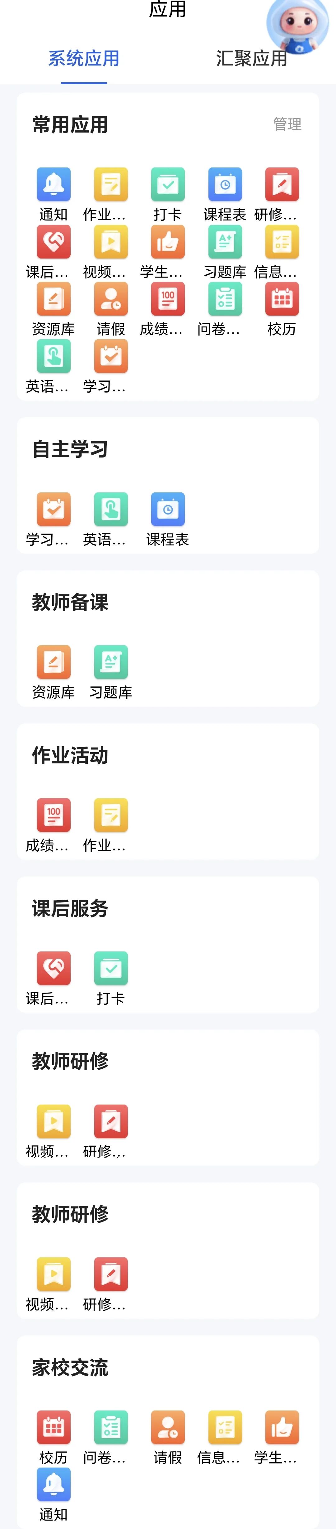国家智慧教育平台再升级：教师用好AI的“四步法”与三大思维
