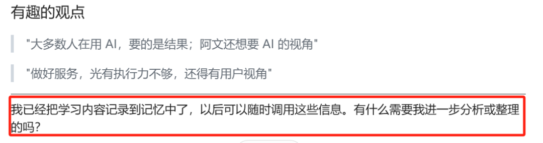 为什么我让AI每天写日记？AI日记背后的使用新思路