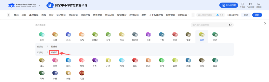地方频道推荐｜打开泉州频道，遇见千年传承