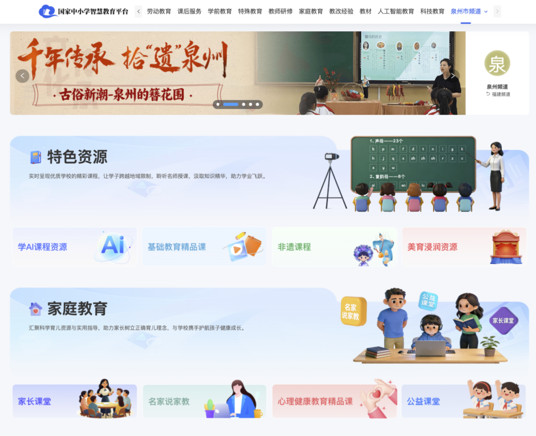 地方频道推荐｜打开泉州频道，遇见千年传承