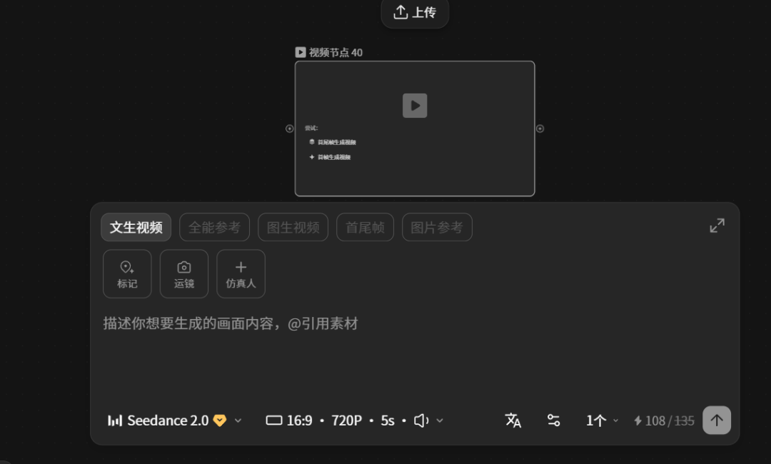Seedance 2.0 接进 LibTV 后，秒过真人审核！