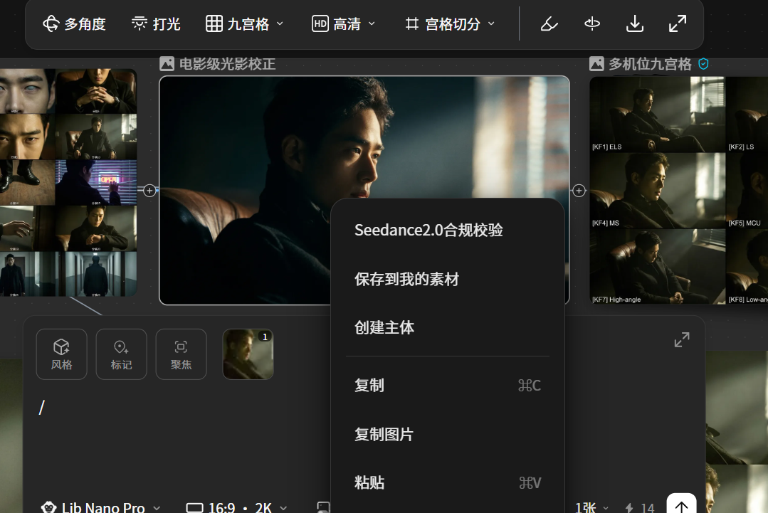 Seedance 2.0 接进 LibTV 后，秒过真人审核！