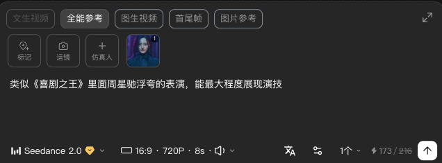 Seedance 2.0 接进 LibTV 后，秒过真人审核！