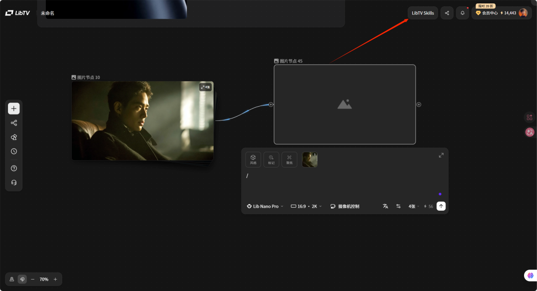 Seedance 2.0 接进 LibTV 后，秒过真人审核！