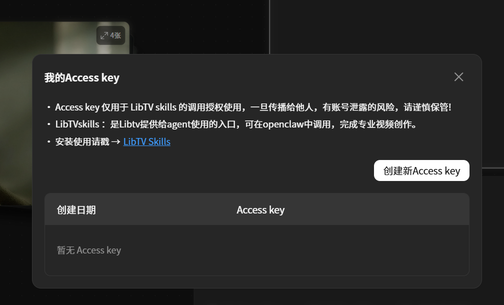 Seedance 2.0 接进 LibTV 后，秒过真人审核！