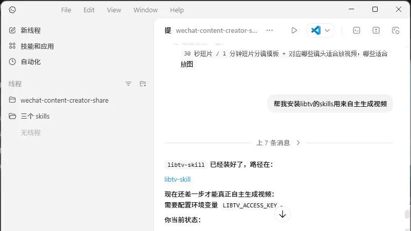 Seedance 2.0 接进 LibTV 后，秒过真人审核！