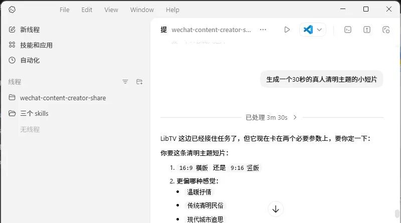 Seedance 2.0 接进 LibTV 后，秒过真人审核！