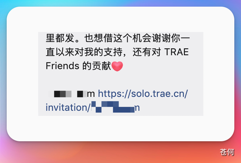 TRAE SOLO 独立，不止写代码了（附免费码）
