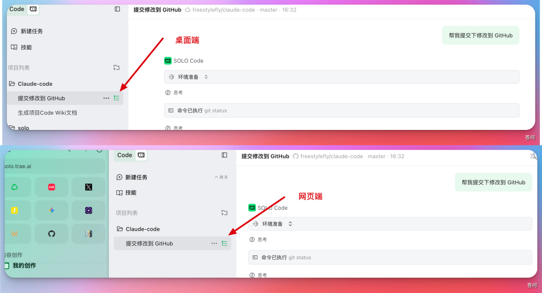 TRAE SOLO 独立，不止写代码了（附免费码）