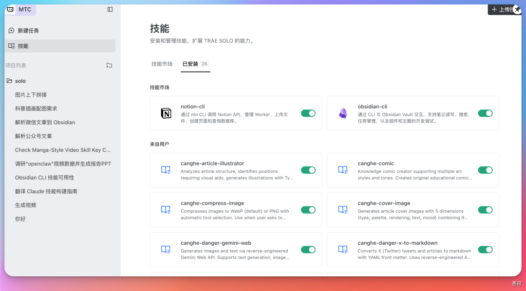 TRAE SOLO 独立，不止写代码了（附免费码）