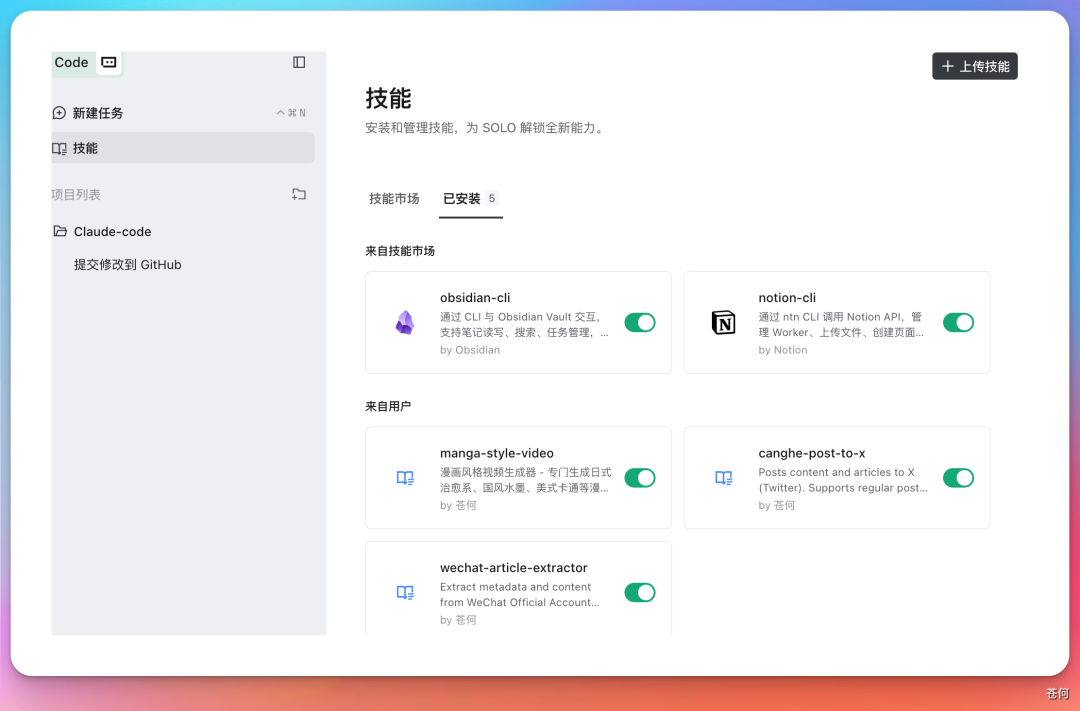 TRAE SOLO 独立，不止写代码了（附免费码）