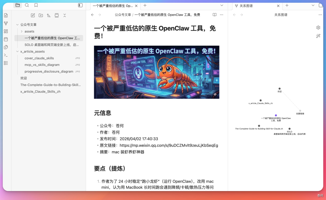 TRAE SOLO 独立，不止写代码了（附免费码）