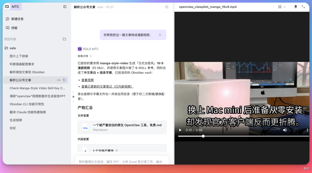TRAE SOLO 独立，不止写代码了（附免费码）