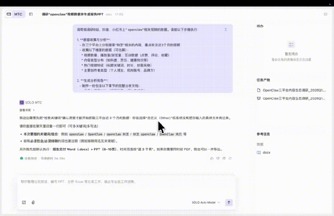 TRAE SOLO 独立，不止写代码了（附免费码）