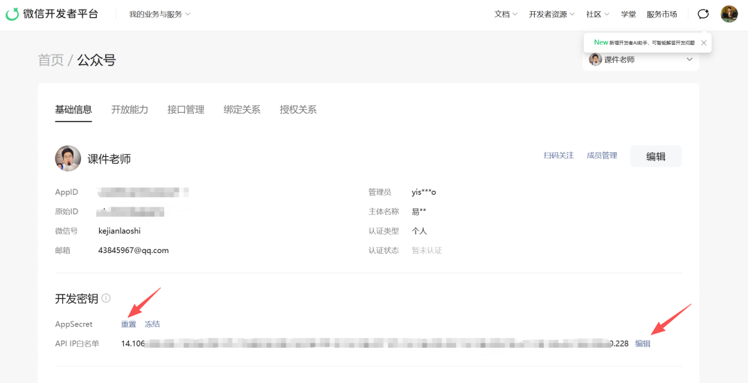 让QClaw自动定时写公众号（喂饭级教程）