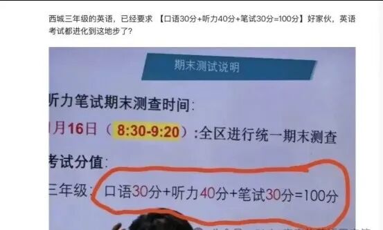 2026小学英语大变革！听说占70%，笔试退位，家长必看应对指南