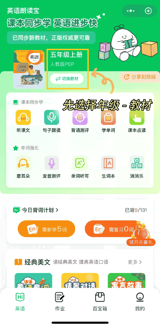 2026小学英语大变革！听说占70%，笔试退位，家长必看应对指南