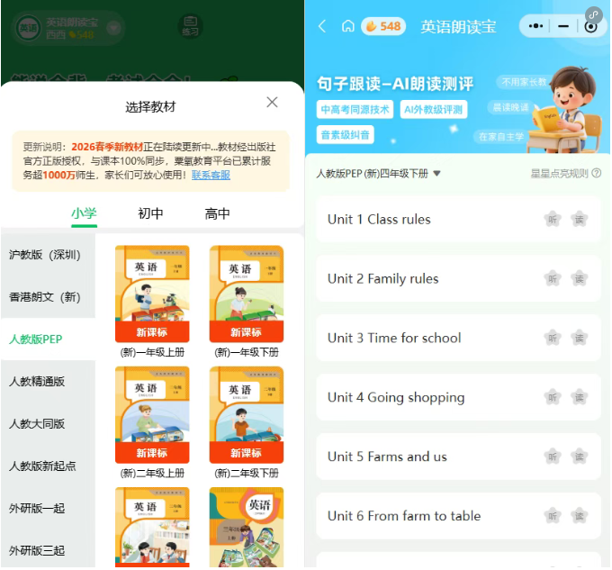 2026小学英语大变革！听说占70%，笔试退位，家长必看应对指南