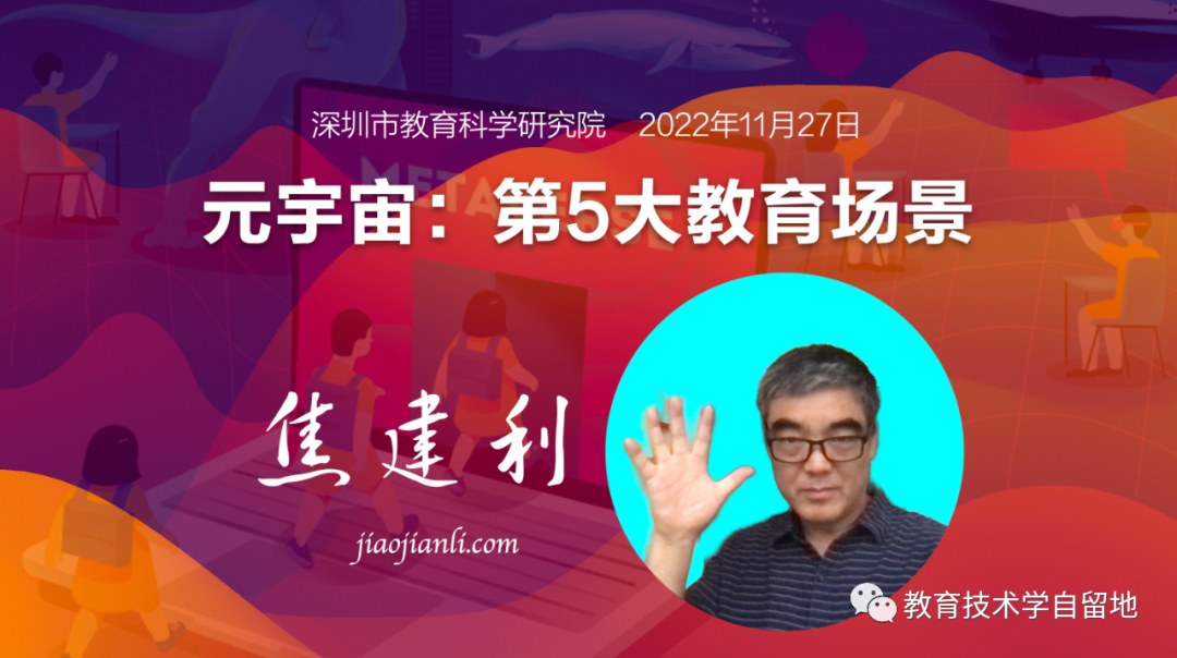 别用错误的方法污名化了“翻转课堂”！用人工智能的满堂灌是更糟糕的满堂灌！教育科技的目的只有一个，那就是让深度主动学习真正发生