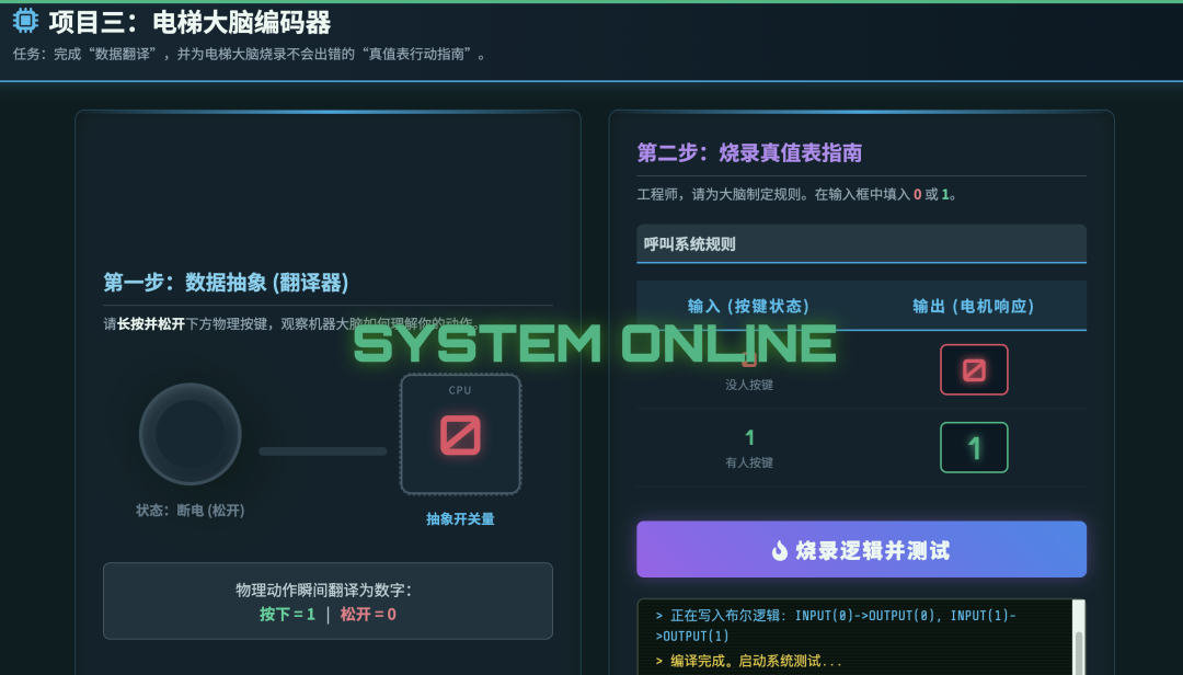 力作下载！“新课家”第13集｜朱宋煜老师作品：公开课课件