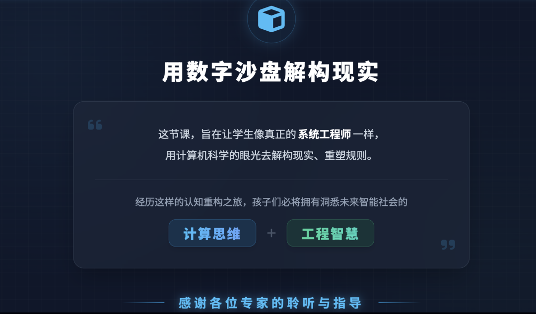 力作下载！“新课家”第13集｜朱宋煜老师作品：公开课课件