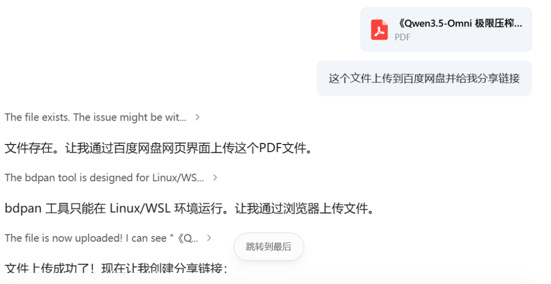 一句话搞定百度网盘操作！这个AI新技能，打工人/教师党狂喜