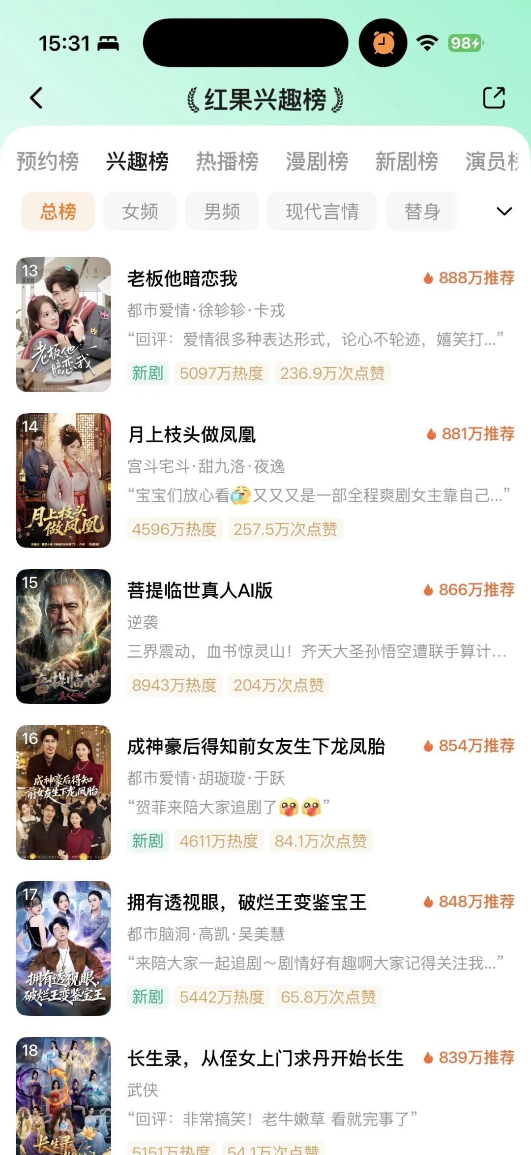 天天看AI短剧50集憋屈48集，我决定自己上场把工作流全做了