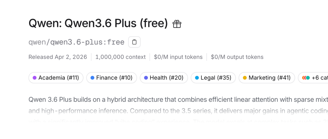 免费刷爆！国产最强编程大模型Qwen3.6-Plus，全网白嫖攻略来了！