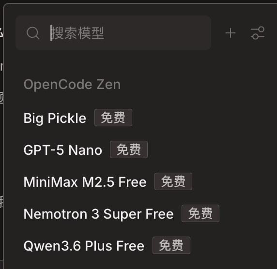 免费刷爆！国产最强编程大模型Qwen3.6-Plus，全网白嫖攻略来了！