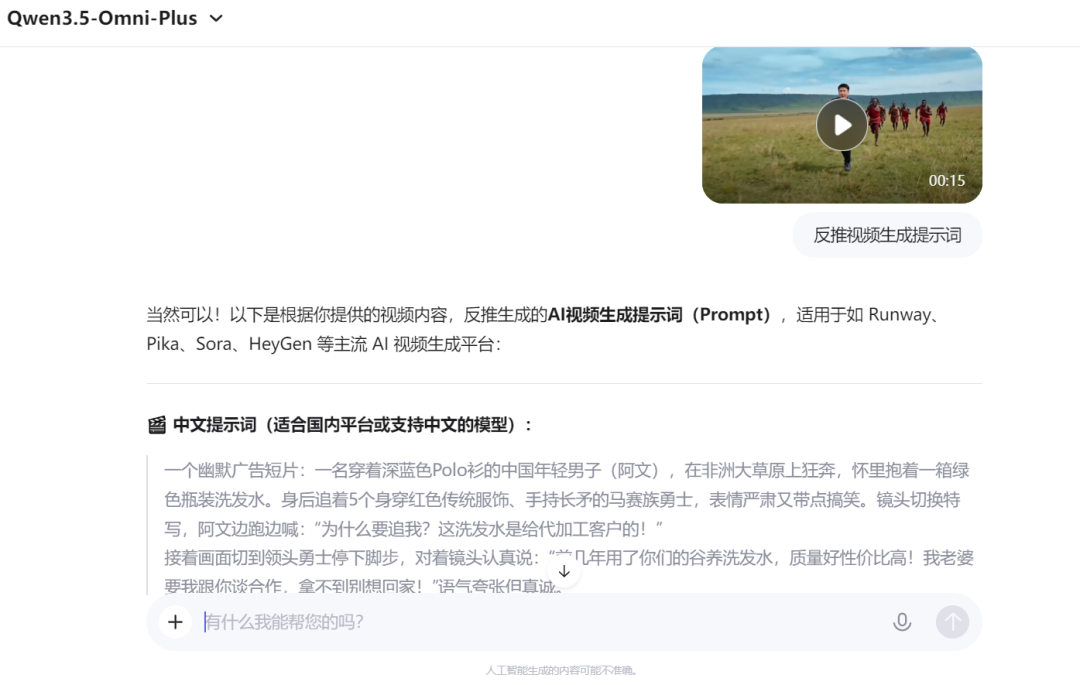 如何用AI一键复刻爆款短视频？