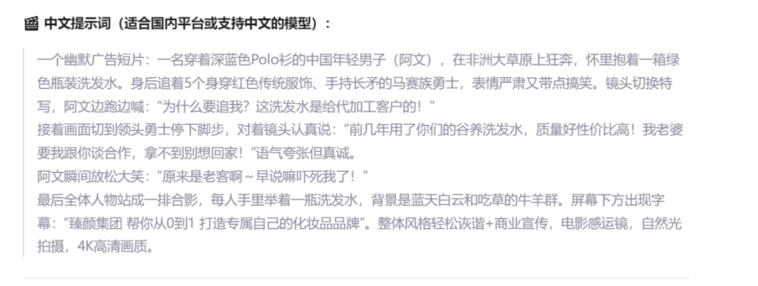 如何用AI一键复刻爆款短视频？