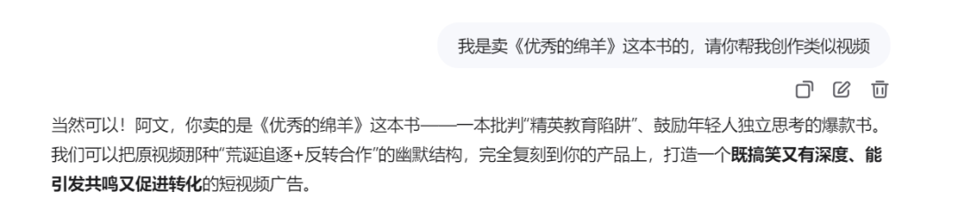 如何用AI一键复刻爆款短视频？