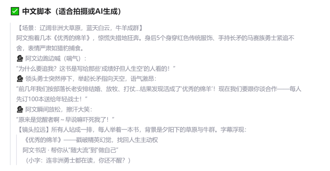 如何用AI一键复刻爆款短视频？