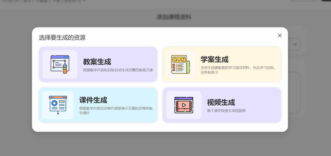 “花果山”在线智慧教学系统，可以给我们解决了“有平板无平台”的问题