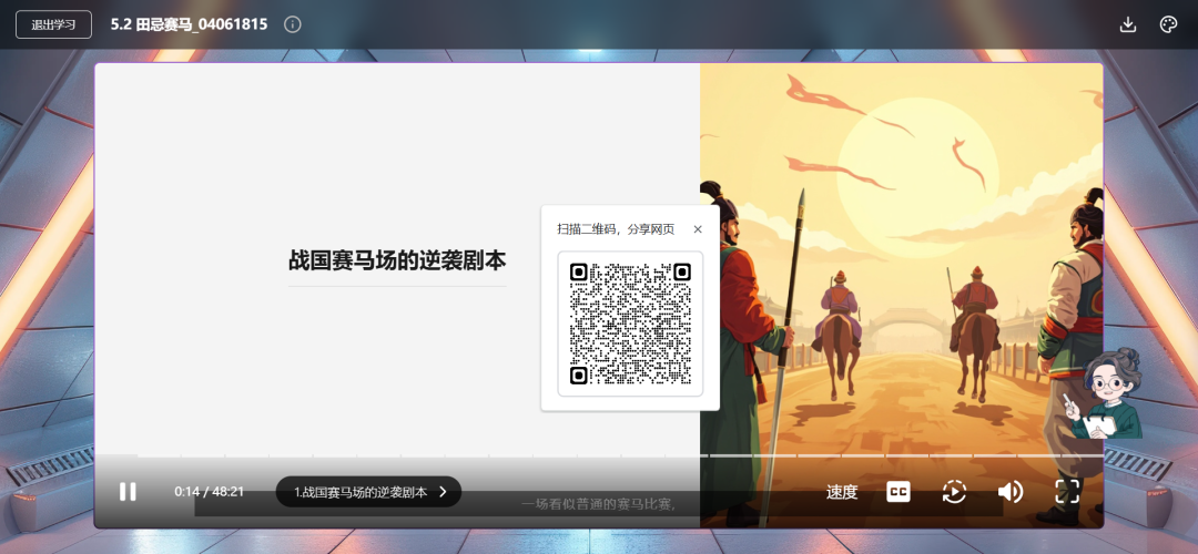 “花果山”在线智慧教学系统，可以给我们解决了“有平板无平台”的问题