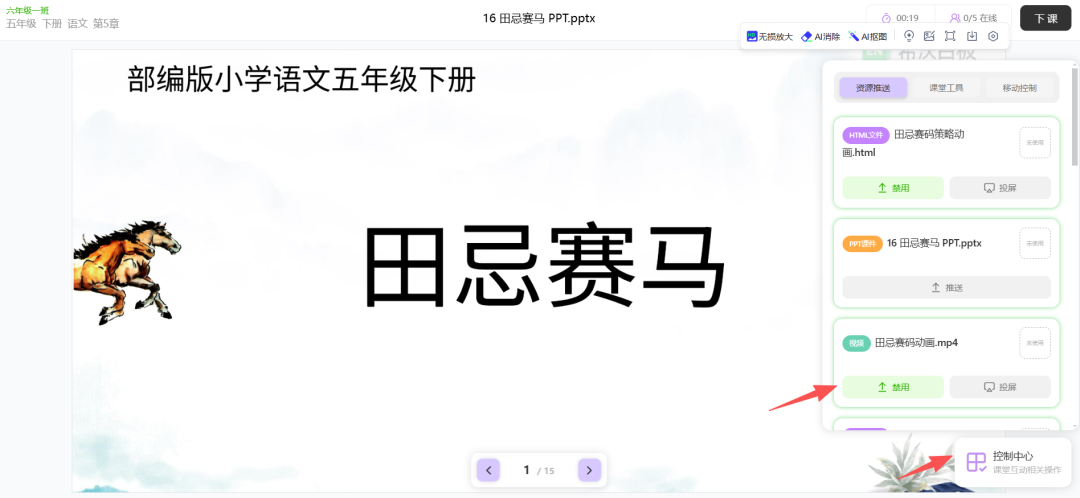 “花果山”在线智慧教学系统，可以给我们解决了“有平板无平台”的问题