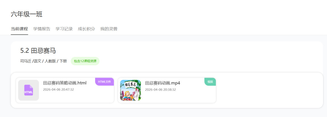 “花果山”在线智慧教学系统，可以给我们解决了“有平板无平台”的问题