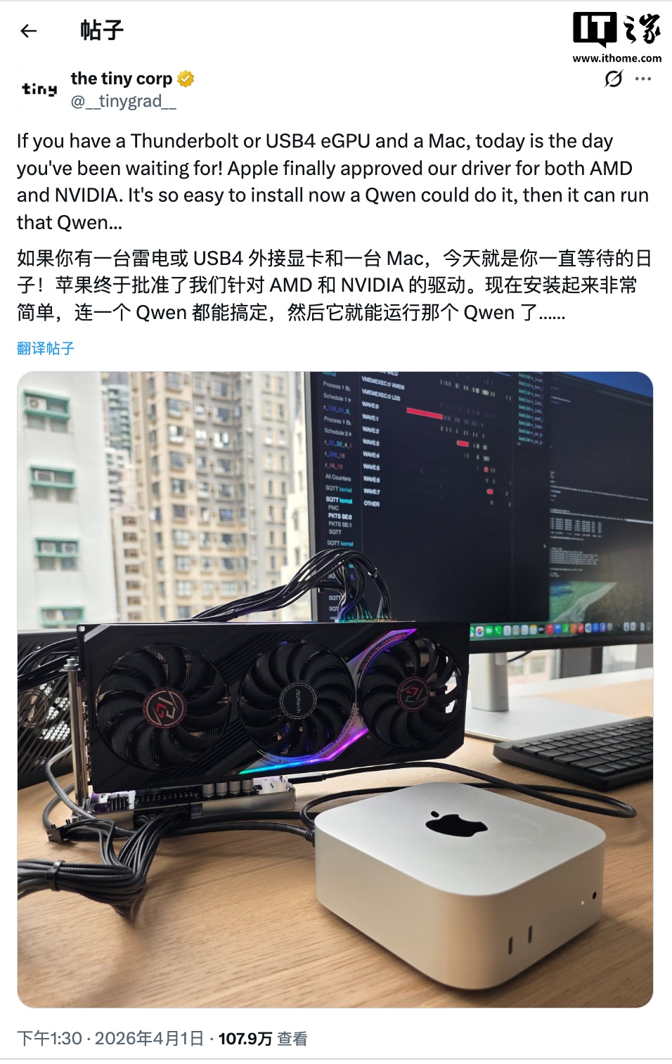 Mac 跑 AI 模型更方便了，Tiny Corp 称苹果已为英伟达、AMD 外置显卡开绿灯