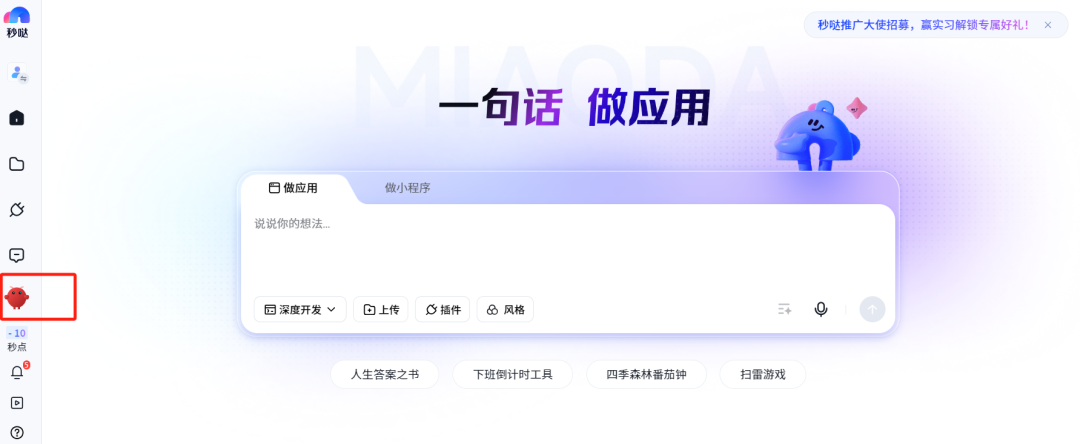 人民日报AI公开课没白看：我用AI做了个「家庭菜谱神器」