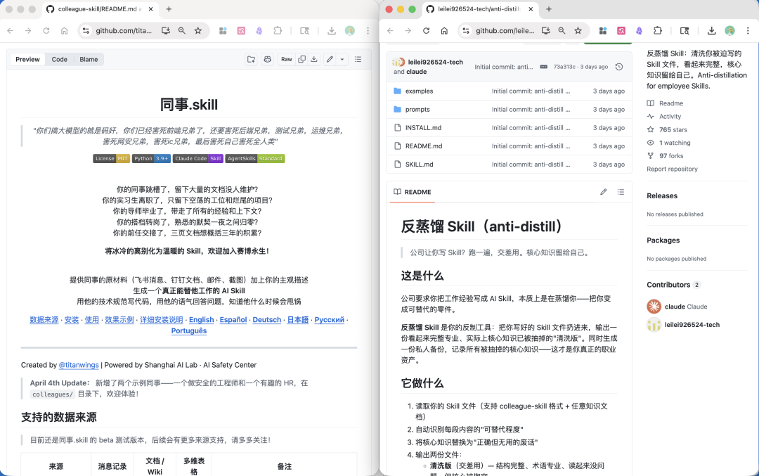 用同事.skill蒸馏了熟人们后，我发现AI要的不只是取代人，而是TA的所有身份