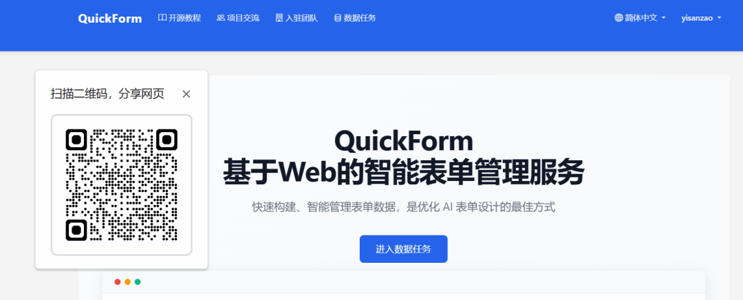 QuickForm解决了DeepSeek生成的网页课件学情分析问题