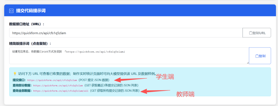 QuickForm解决了DeepSeek生成的网页课件学情分析问题