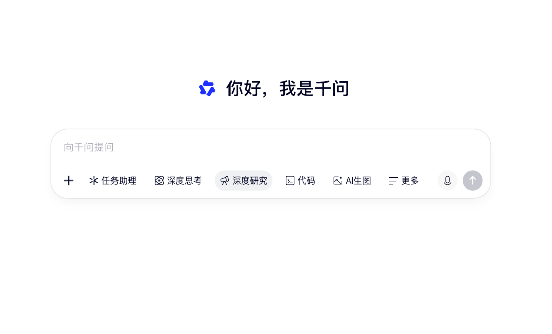阿里巴巴千问“深度研究”升级，接入 1.3 万股票实时行情