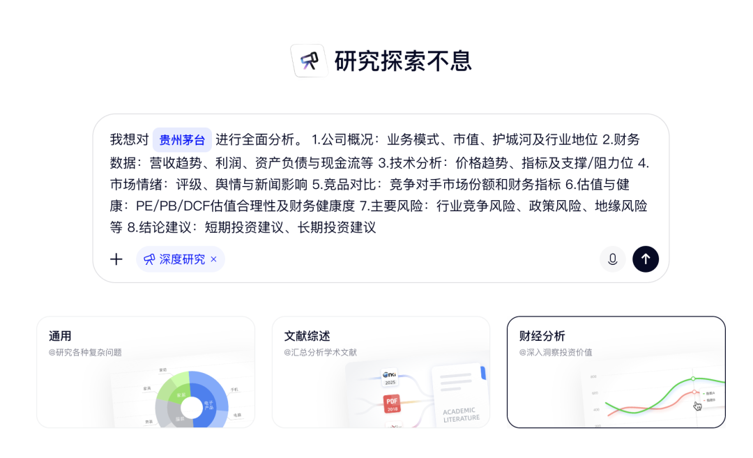 阿里巴巴千问“深度研究”升级，接入 1.3 万股票实时行情