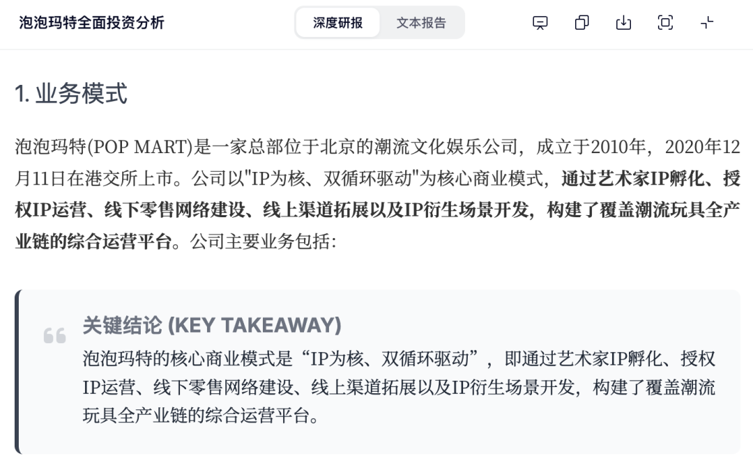 阿里巴巴千问“深度研究”升级，接入 1.3 万股票实时行情