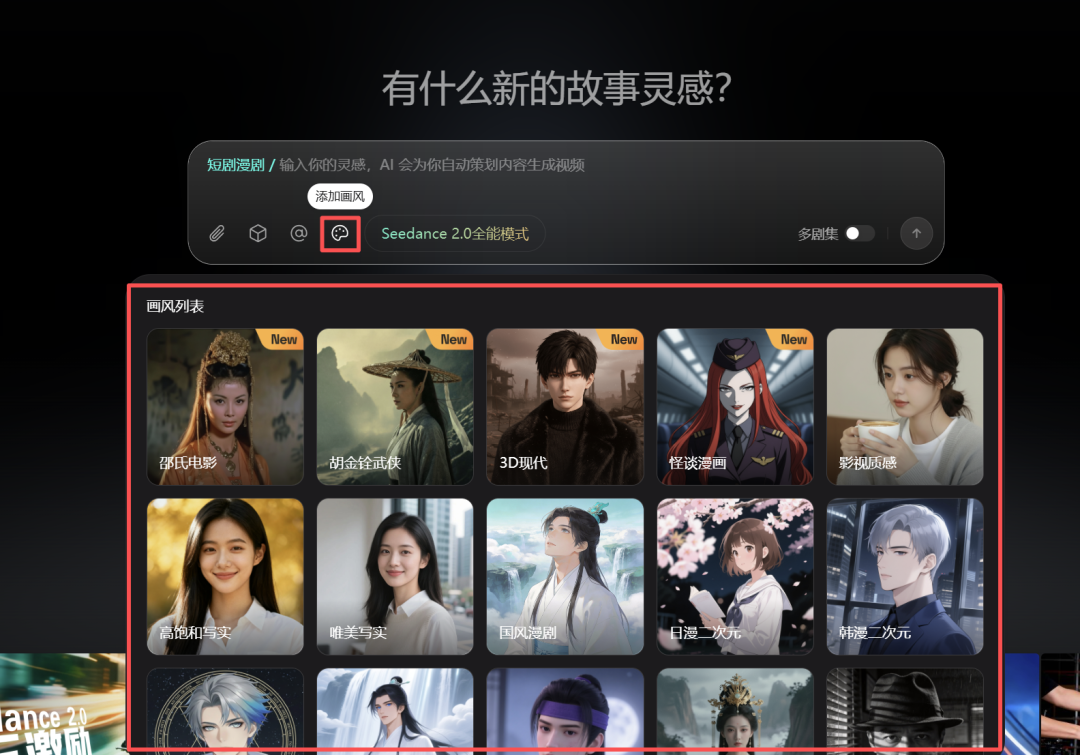 一键多集AI真人短剧，Seko上线Seedance2.0不排队！