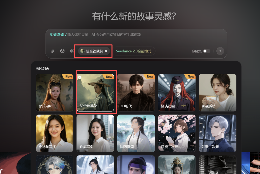 一键多集AI真人短剧，Seko上线Seedance2.0不排队！