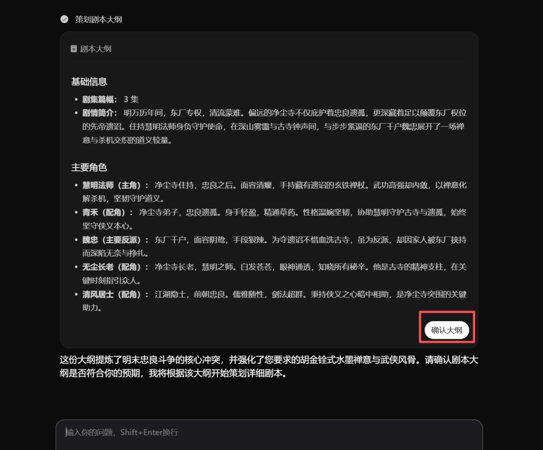 一键多集AI真人短剧，Seko上线Seedance2.0不排队！