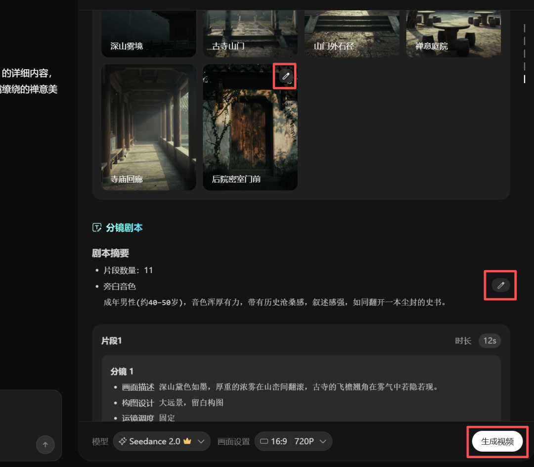 一键多集AI真人短剧，Seko上线Seedance2.0不排队！