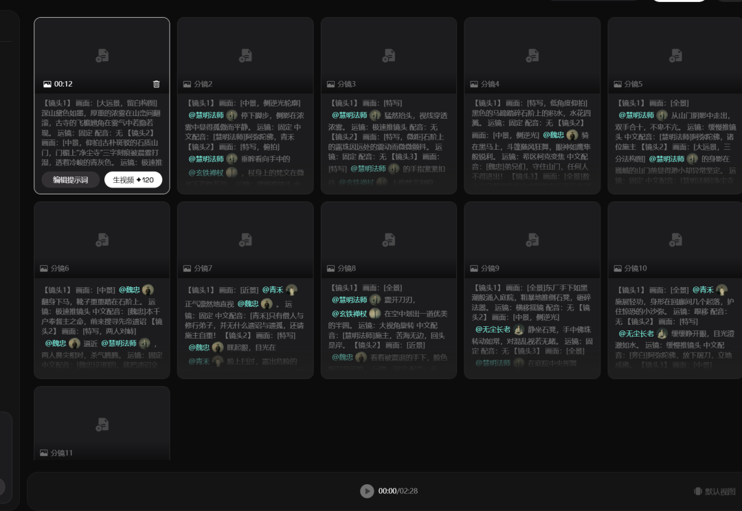 一键多集AI真人短剧，Seko上线Seedance2.0不排队！